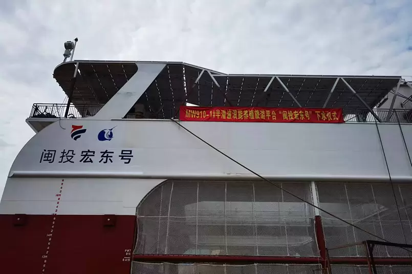 Plataforma de turismo de acuicultura semisumergible de energía undimotriz “Mintou Hongdong No. 1”